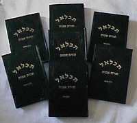 Sidur: Teimani Tiklal set