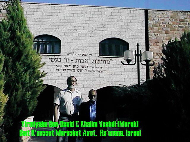 Paqid Yirmeyahu & Mori Khaiim in front of Beit K�nesset Moreshet Avot