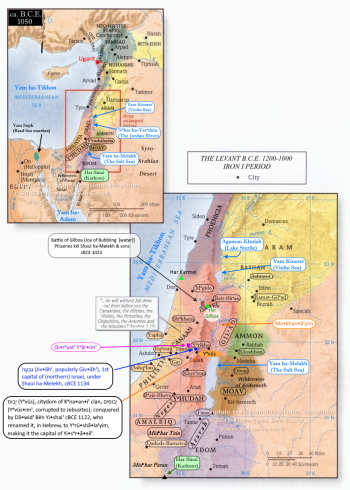 Yisᵊrãeil ≈BCE 1050